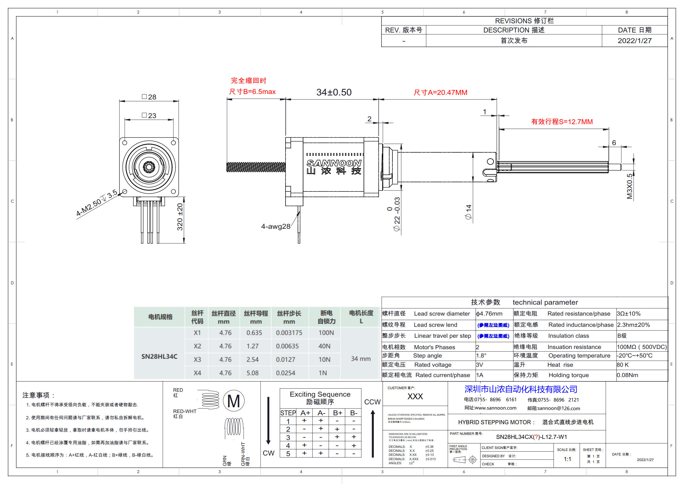 SN28HL34CX(  )-L12.7-W1.jpg