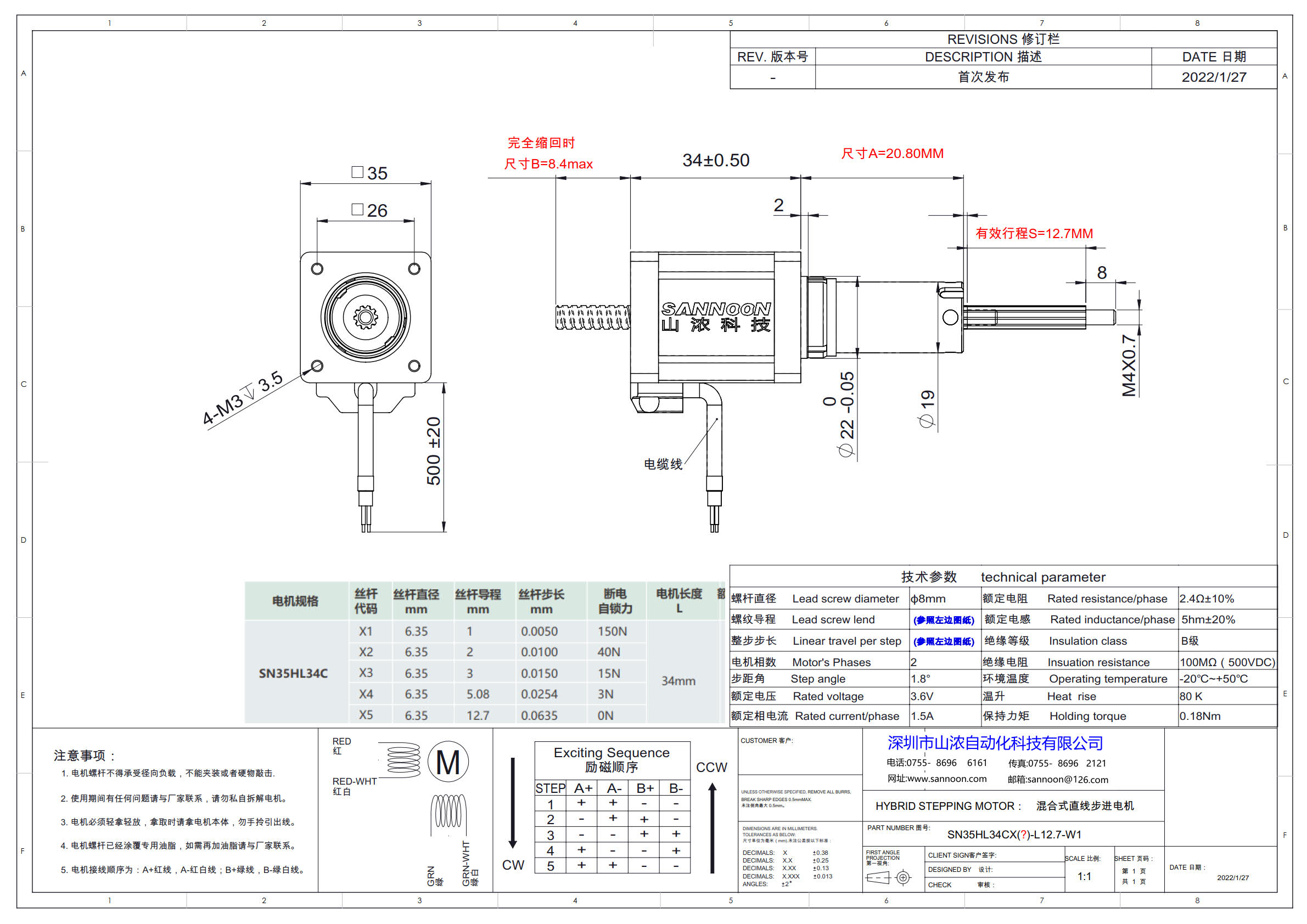 SN35HL34CX(  )-L12.7-W1.jpg