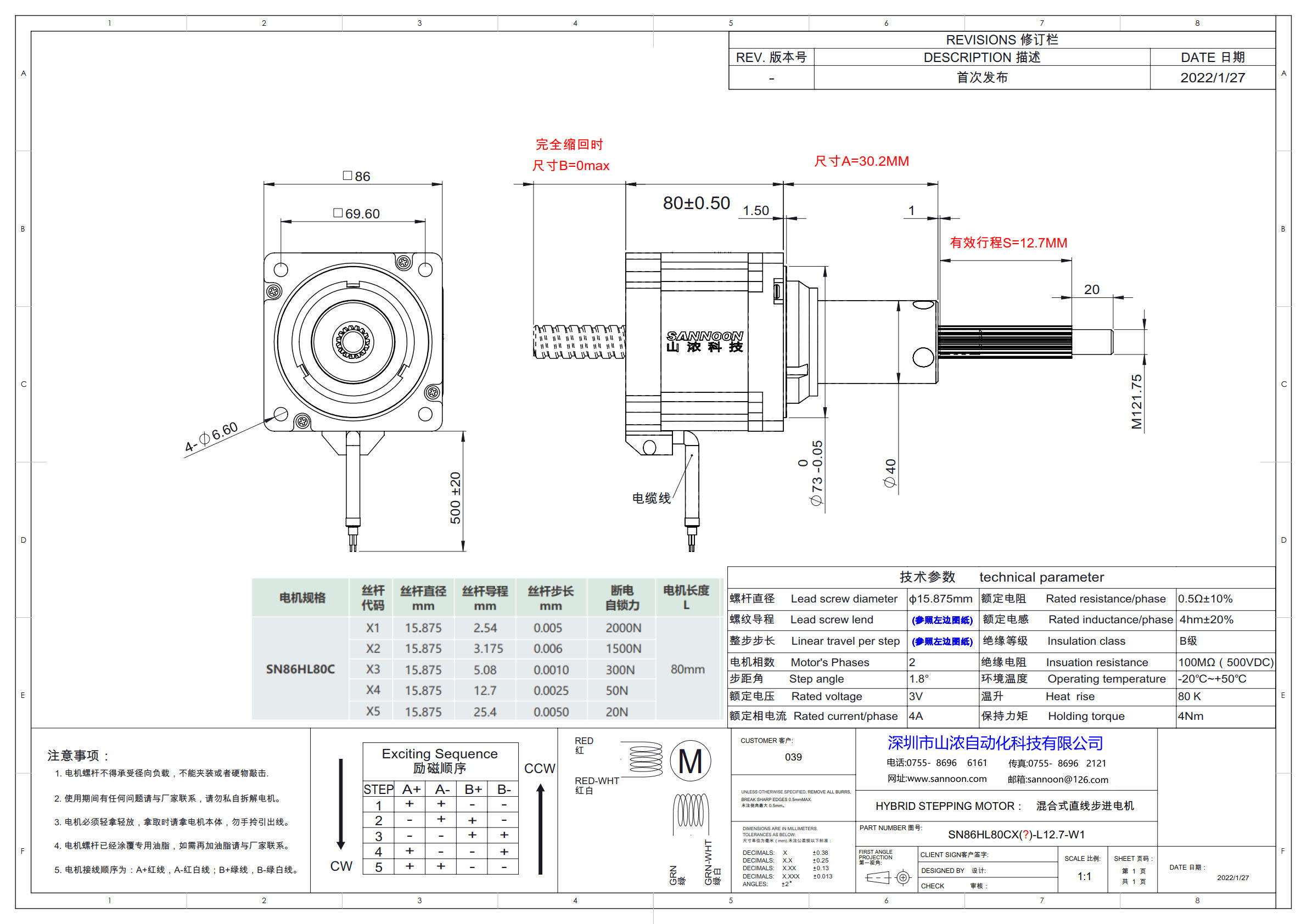 SN86HL80CX(  )-L12.7-W1.jpg