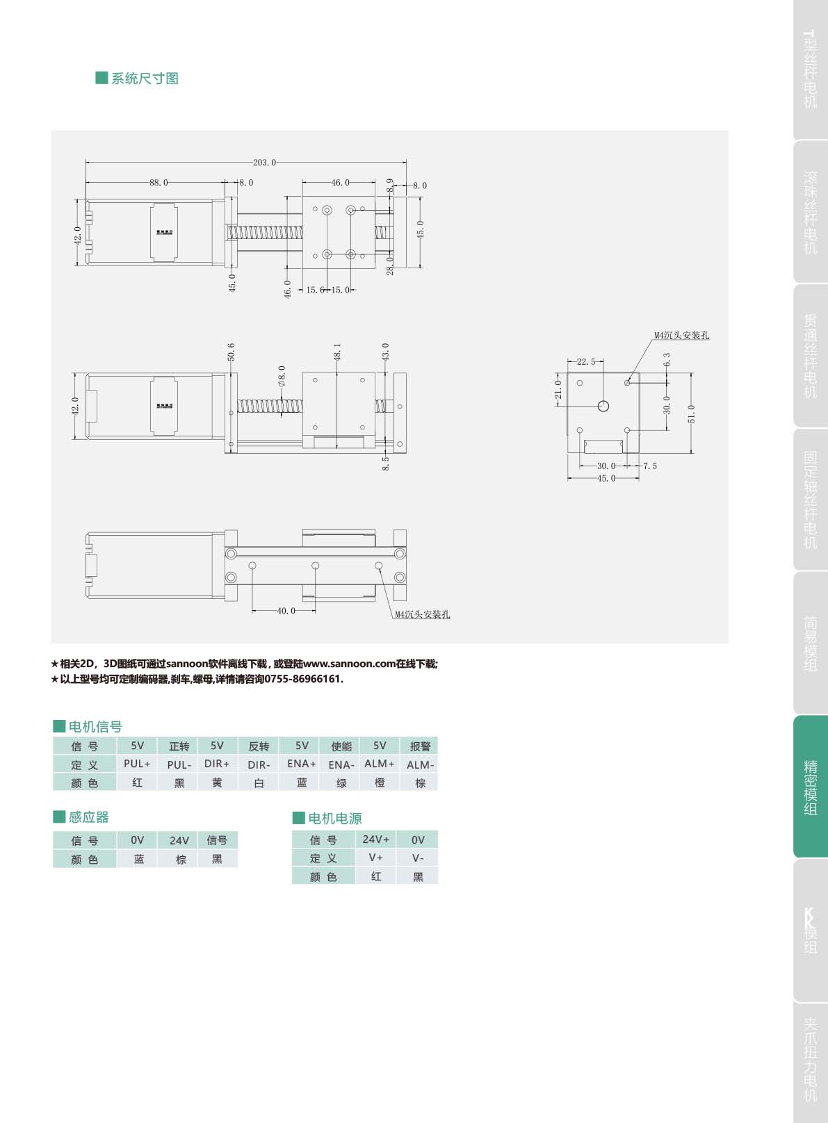 精密模组42-2.jpg